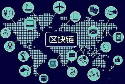 物聯網、區塊鏈與大數據 數字時代的三大基石及其應用